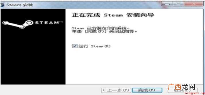 怎么下载Steam平台