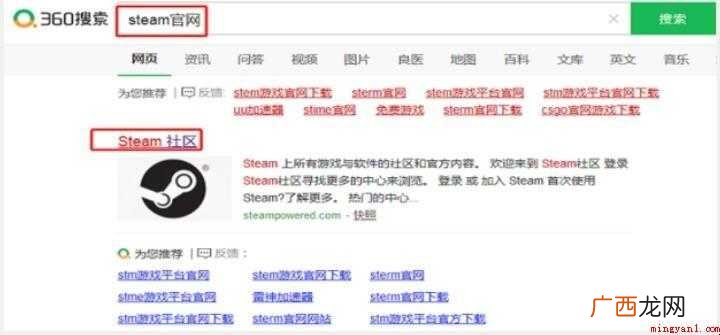 怎么下载Steam平台