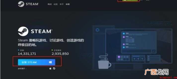 怎么下载Steam平台