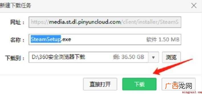 怎么下载Steam平台