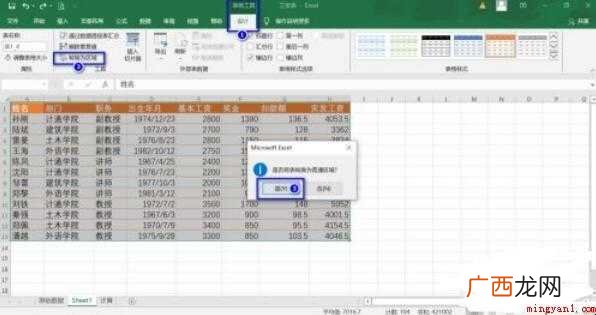 偶然发现自己的“分类汇总”灰色,无法使用,终于找到了问题所在