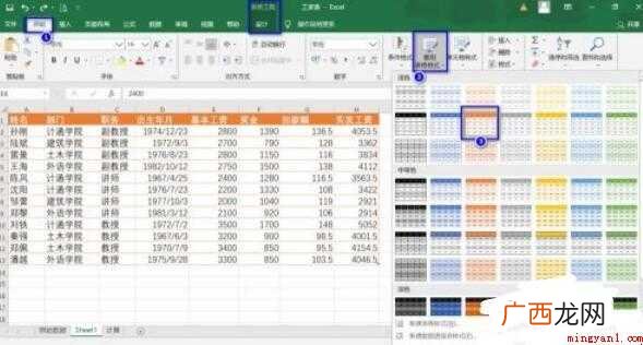 偶然发现自己的“分类汇总”灰色,无法使用,终于找到了问题所在