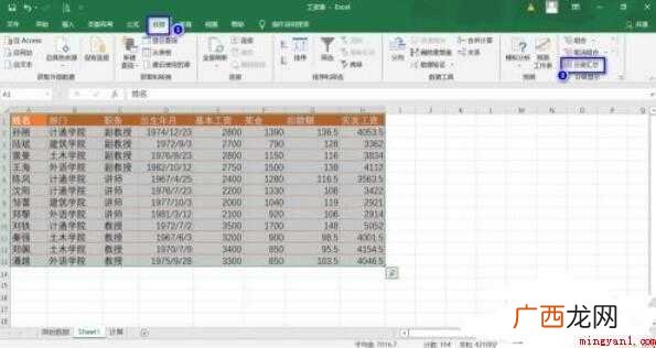 偶然发现自己的“分类汇总”灰色,无法使用,终于找到了问题所在