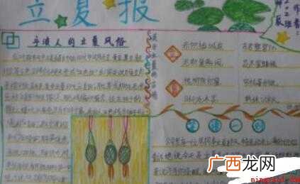 经典的立夏手抄报内容怎么写