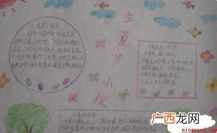 经典的立夏手抄报内容怎么写