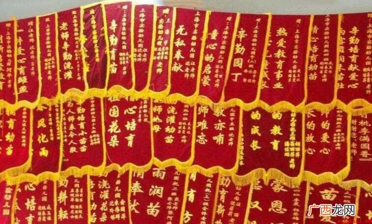 锦旗感谢用语有哪些 保健企业锦旗用语大全 锦旗感谢用语有哪些
