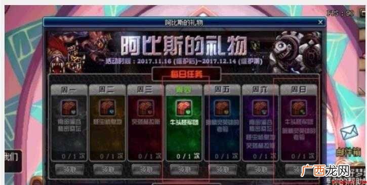 DNF新版牛头怪乐园怎么刷