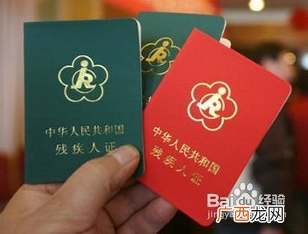 残疾人证怎么办理,残疾人办证最快方法？