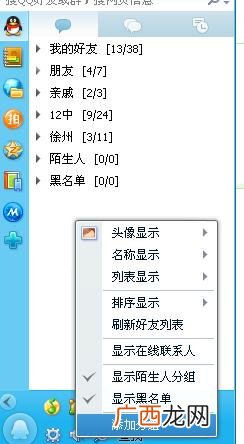 求6组个性QQ分组名称,分组管理应该写什么好？