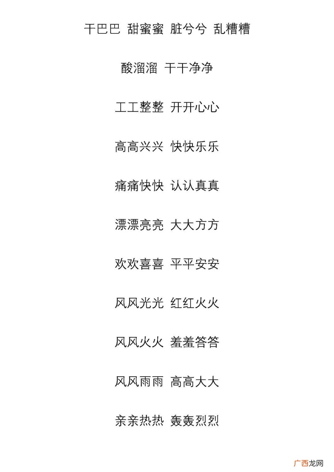 适合一年级的好词好句,一年级好词好句好段摘抄大全积累？