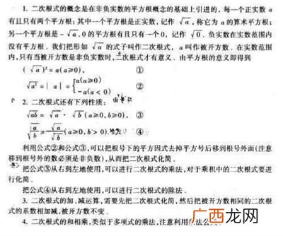 乘除混合运算法则先乘还是先除,除法在前乘法在后先算哪个？
