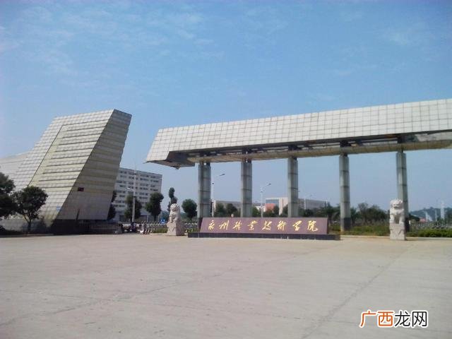 永州职业技术学院本部的地址,湖南永州职业技术学院的住食条件？