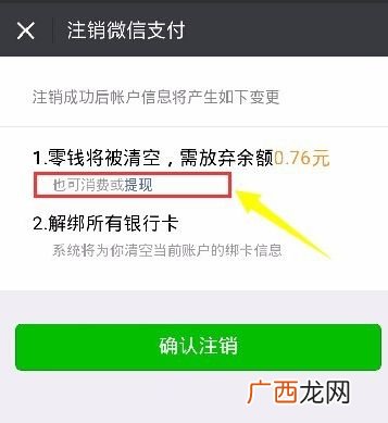 怎么解除微信实名认证,微信如何解除实名？