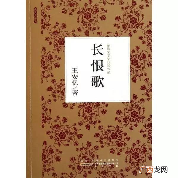 长恨歌多少字,长恨歌全文共多少字?