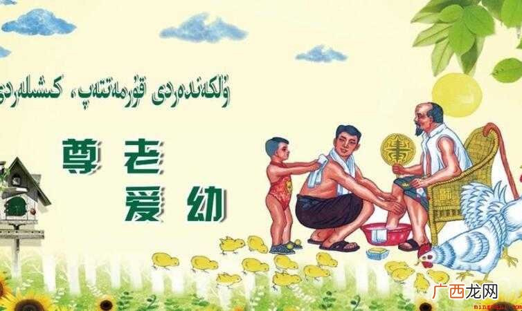 尊老爱幼的名言警句有哪些 关于尊老爱幼的名言警句有哪些