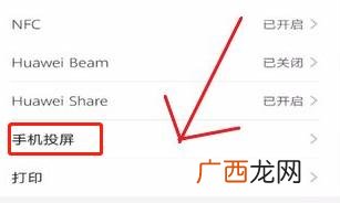 手机如何投屏电视,手机怎样远程投屏电视？