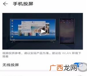 手机如何投屏电视,手机怎样远程投屏电视？