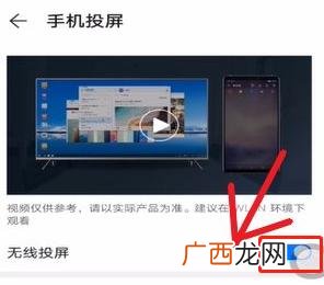 手机如何投屏电视,手机怎样远程投屏电视？