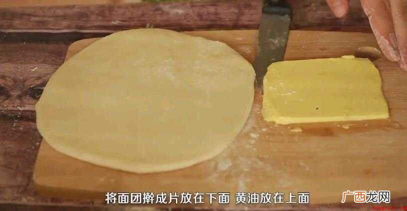 面团和黄油要步调一致,用三擀三折的方法 面包如何做