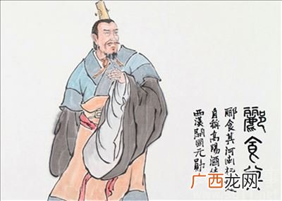 yìjī 郦食其怎么读,郦食其为什么读？