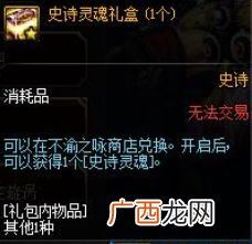 不渝之咏有什么用,金绿柱石去哪里兑换？