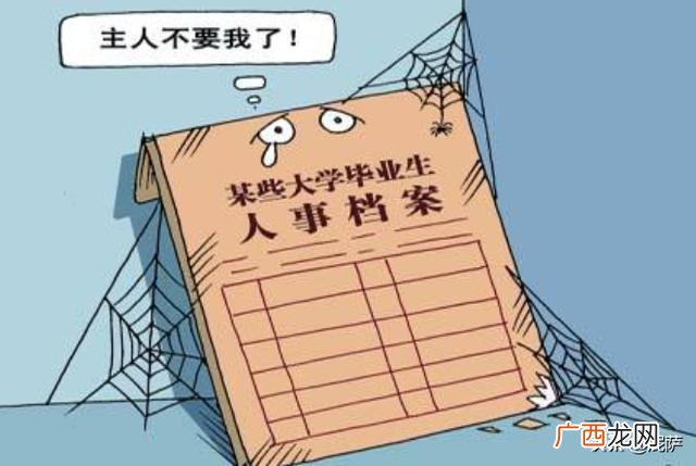 自己的档案在哪里怎么查,不知道学历档案在哪，如何快速找到？