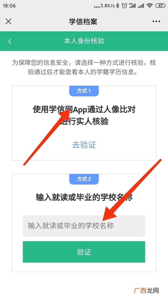 学信网如何查学历,学信网学历验证报告怎么查？