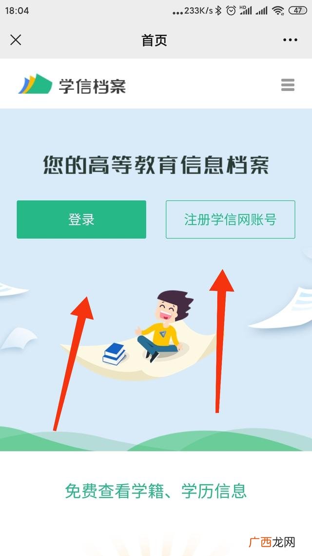 学信网如何查学历,学信网学历验证报告怎么查？