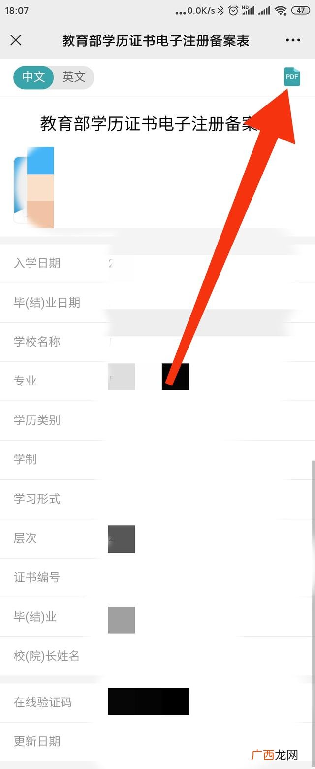 学信网如何查学历,学信网学历验证报告怎么查？