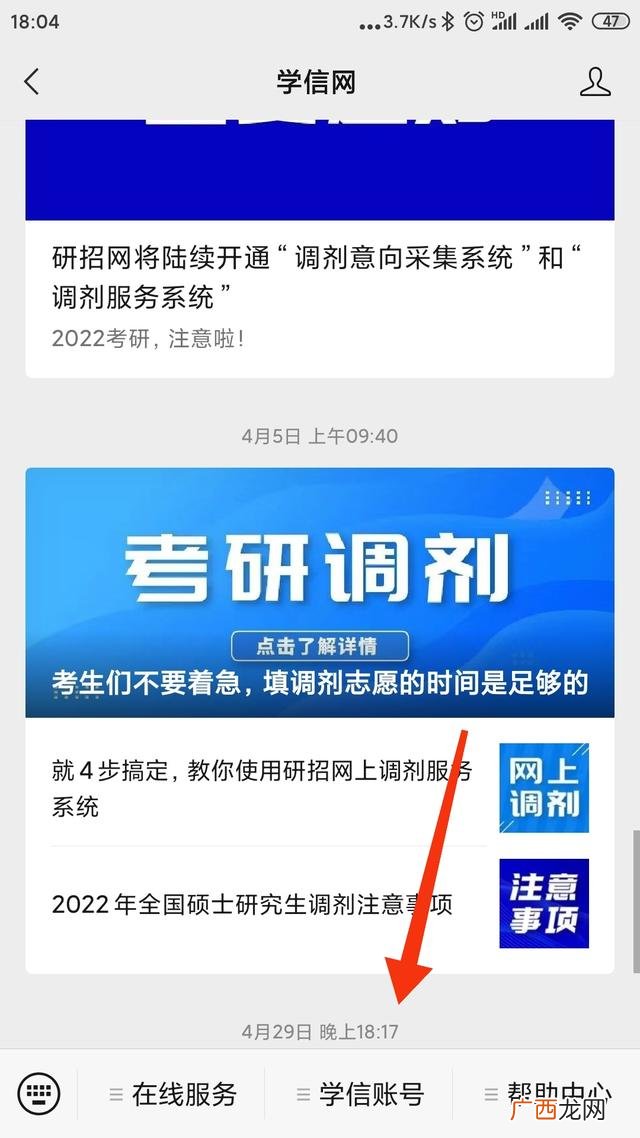 学信网如何查学历,学信网学历验证报告怎么查？