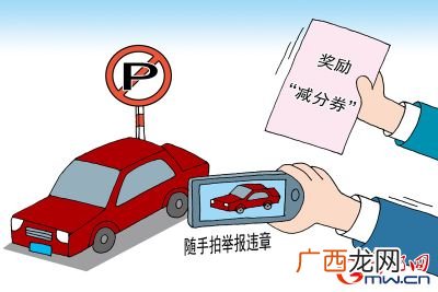 驾驶证怎么加分,驾驶证加分流程及注意事项？