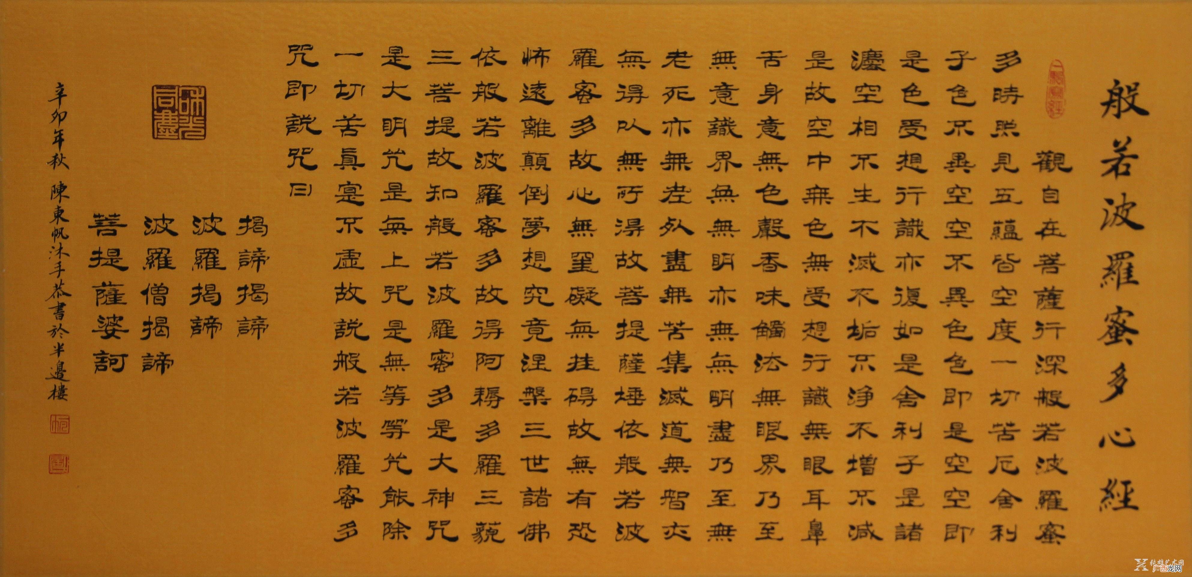般若波罗蜜多是什么意思,般若波罗蜜多的意思？