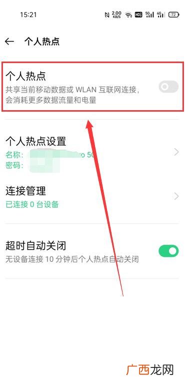 手机怎么连接网络,手机共享网络连接方法？