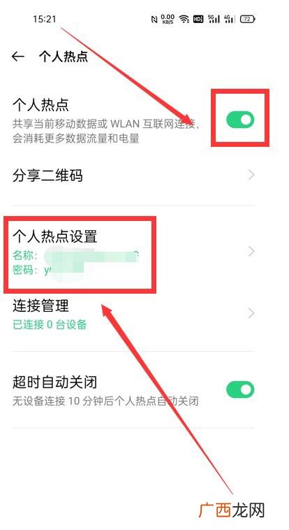 手机怎么连接网络,手机共享网络连接方法？