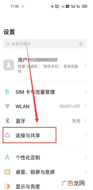 手机怎么连接网络,手机共享网络连接方法？