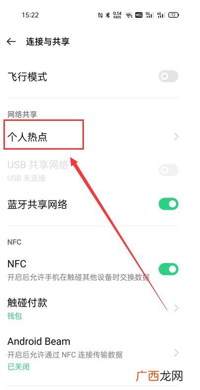 手机怎么连接网络,手机共享网络连接方法？