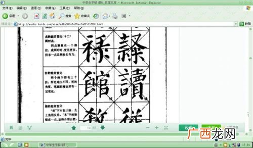 一个叉念什么,一个三点水一个叉念什么？