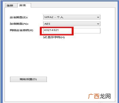 笔记本电脑网络安全密钥什么意思,电脑怎么使用手机WLAN上网时出现的“网络安全密钥”指的是？