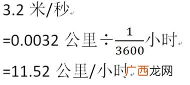 144千米一小时等于多少米一秒,144千米每时等于多少米每分钟？