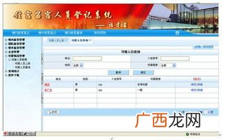 住宿登记怎么给公安局,住宾馆身份信息传到哪里？