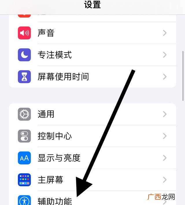 苹果放大镜怎么开,iOS放大镜怎么开启？