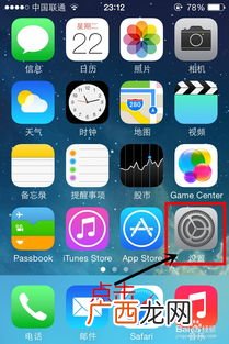 苹果放大镜怎么开,iOS放大镜怎么开启？
