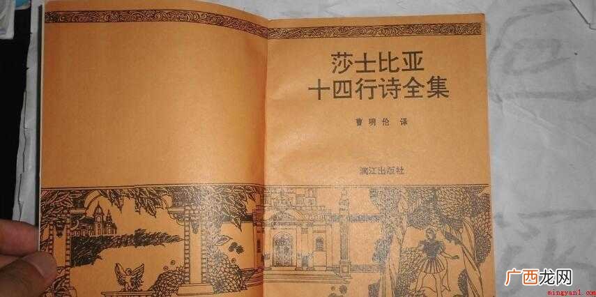莎士比亚十四行诗有什么特点与规律 《莎士比亚十四行诗》有什么特点与规律
