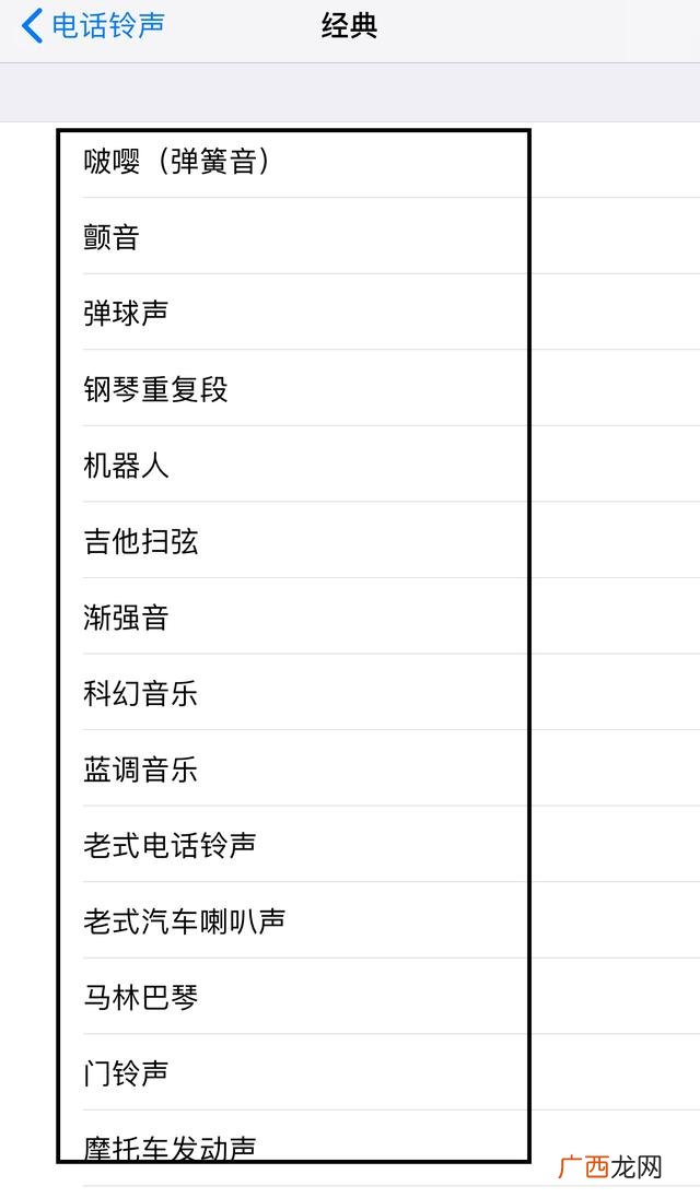 手机来电铃声怎么设置,如何更换手机的铃声为音乐歌曲设置？