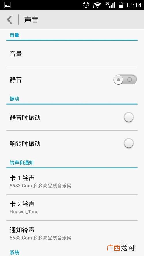 手机来电铃声怎么设置,如何更换手机的铃声为音乐歌曲设置？