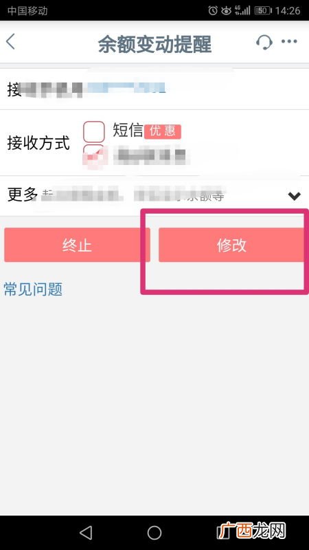 工行信使费怎么取消,工行信使费3元可以取消吗？