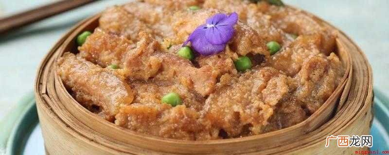 蒸肉太咸,可以在下面加一些配菜,比如土豆和南瓜 粉蒸肉咸了怎么补救