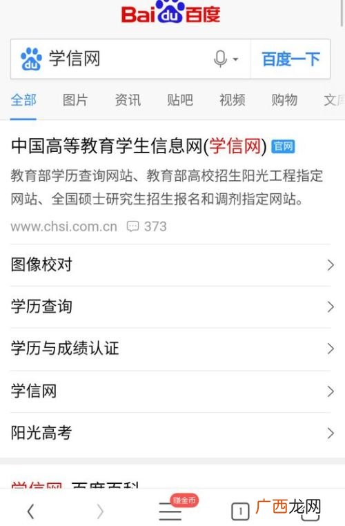 学信网密码是什么,学信网的初始密码是什么?