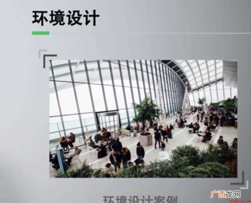 环境设计是什么