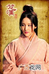 楚汉传奇季桃的扮演者,楚汉之争演员表？